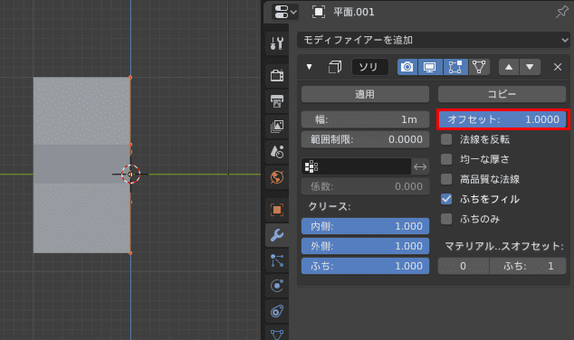 Blender ソリッド化 モディファイアー 厚み付け 星 クリスマス