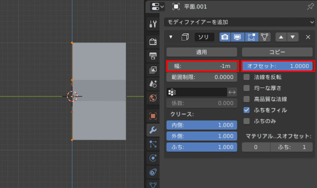 Blender ソリッド化 モディファイアー 厚み付け 星 クリスマス