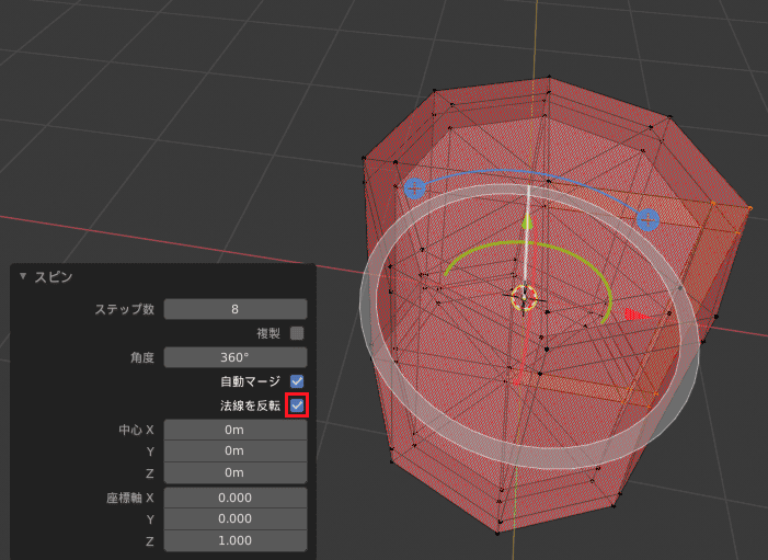 Blender スピン spin 3DCG モデリング