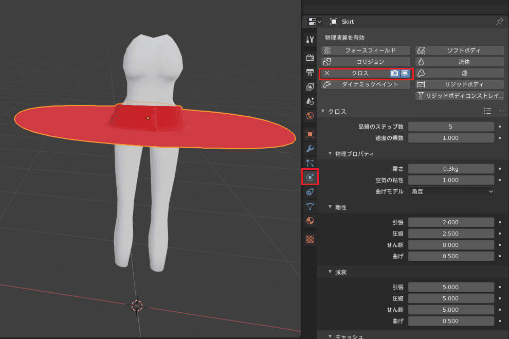 Blender 2 8 布の表現 クロスシミュレーション ほろほろりドットコム