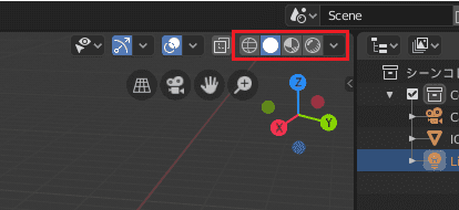 Blender 3Dビューのシェーディング 3DCG モデリング