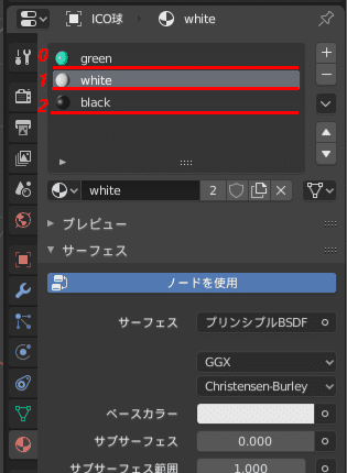 Blender ベベル モディファイアー 3DCG モデリング ico球 マテリアル