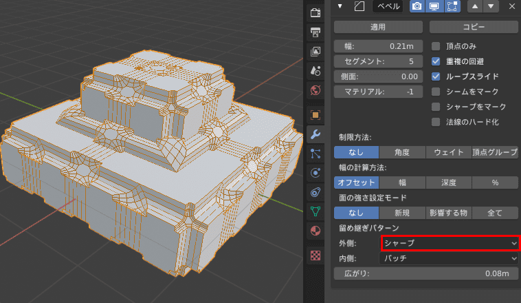 Blender ベベル モディファイアー 3DCG モデリング