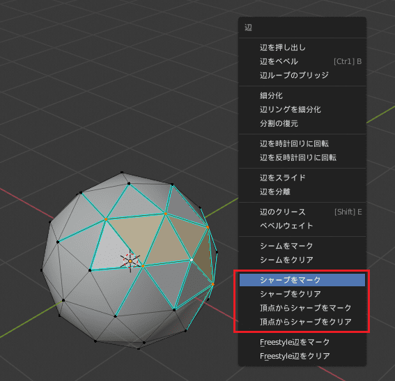 Blender 2 8 形を変えずに見た目を変える Part 1 シェーディング ほろほろりドットコム