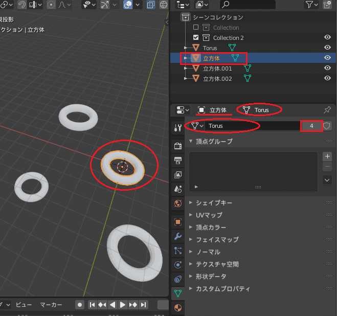 Blender リンク オブジェクトデータ リンク作成 3DCG モデリング 立方体 トーラス