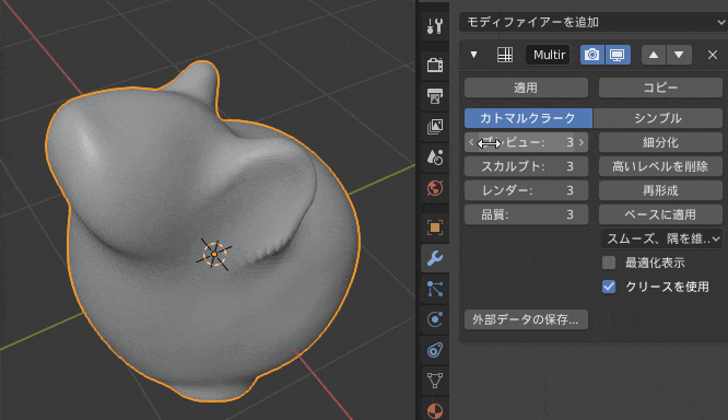 Blender マルチレゾリューション モディファイアー 3DCG モデリング ネズミ 子