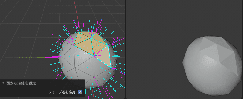 Blender カスタム法線 カスタム分割法線 分割カスタム法線 法線編集 normals 3DCG モデリング ico球