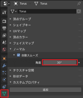 Blender 2 8 部位毎の調整ができる法線編集 重み付き法線モディファイアー ほろほろりドットコム