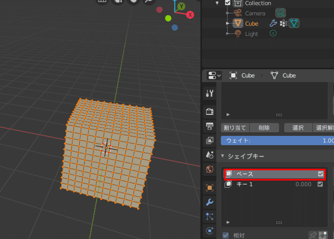 Blender シェイプキー 3DCG モデリング 立方体 Cube