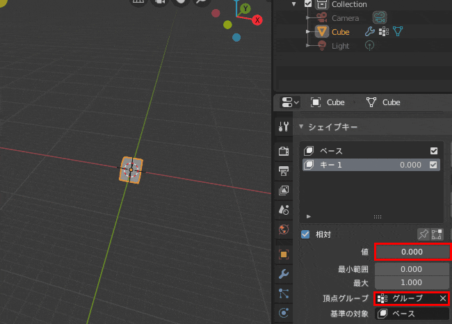 Blender シェイプキー 3DCG モデリング 立方体 Cube
