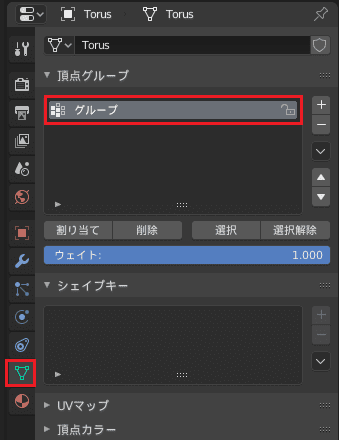 Blender 重さ付き法線 モディファイアー 3DCG モデリング トーラス プロパティエディター 頂点グループ