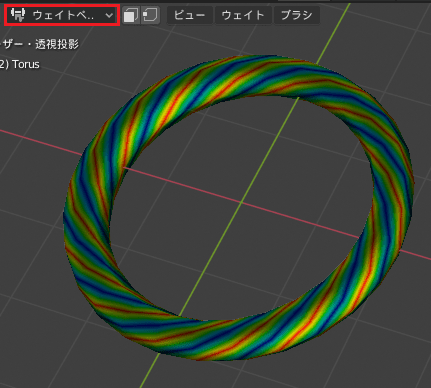 Blender 重さ付き法線 モディファイアー 3DCG モデリング トーラス 頂点グループ ウェイトペイントモード