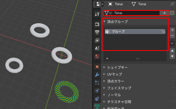 Blender リンク オブジェクトデータ リンク作成 3DCG モデリング トーラス  ウェイトペイントモード