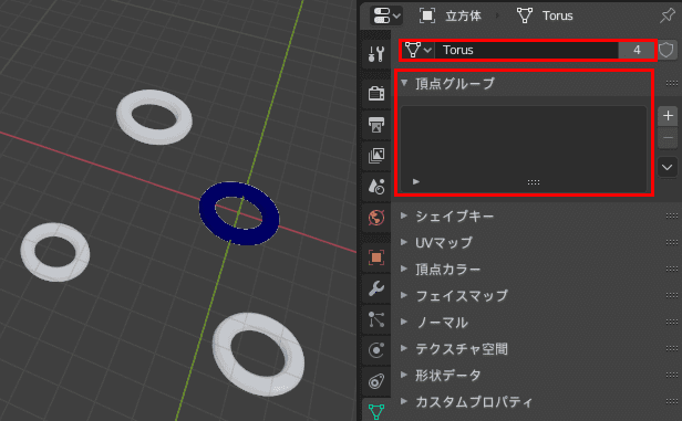 Blender リンク オブジェクトデータ リンク作成 3DCG モデリング トーラス ウェイトペイントモード