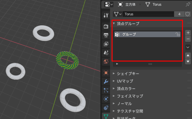 Blender リンク オブジェクトデータ リンク作成 3DCG モデリング トーラス ウェイトペイントモード