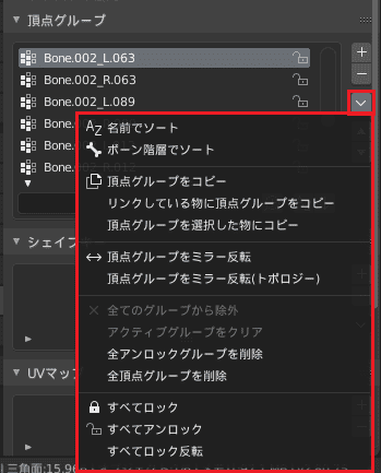 Blender 2 8 頂点のグループ分けと 重み の管理 頂点グループ ほろほろりドットコム