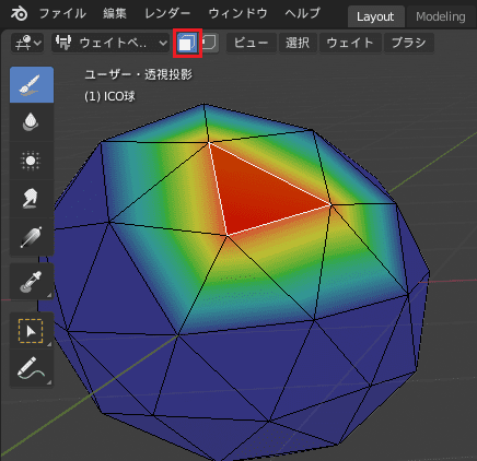 Blender 頂点グループ 3DCG モデリング ICO球 ウェイトペイントモード ペイントマスク