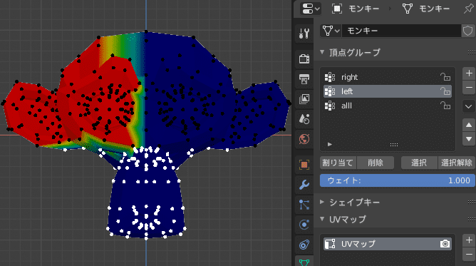 Blender 頂点グループ 3DCG モデリング モンキー ウェイトペイントモード 頂点で選択