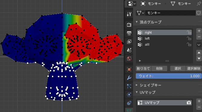 Blender 頂点グループ 3DCG モデリング モンキー ウェイトペイントモード 頂点で選択
