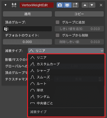 Blender 頂点ウェイト編集 モディファイアー 3DCG モデリング