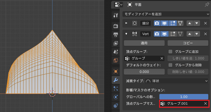 Blender 頂点ウェイト編集 サブディビジョンサーフェス モディファイアー 3DCG モデリング ウェイトペイント 細分化
