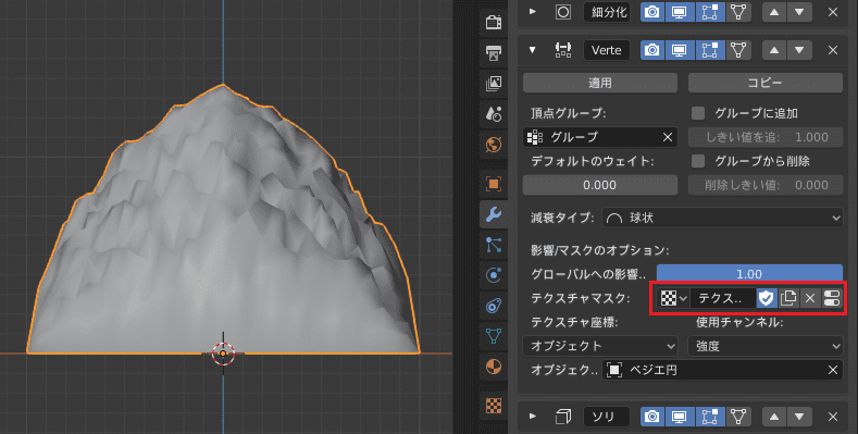 Blender  頂点ウェイト編集 サブディビジョンサーフェス モディファイアー 3DCG モデリング ウェイトペイント 細分化 テクスチャ