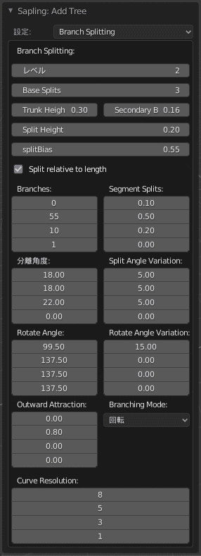 Blender アドオン 追加 カーブ Add-on Sapling_Tree_Gen 3DCG モデリング オペレーターパネル