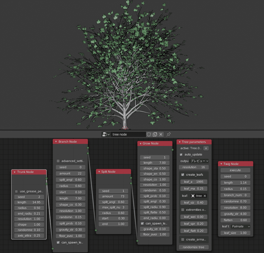 Blender アドオン Add-on メッシュ ノード Mtree 3DCG モデリング 木 葉