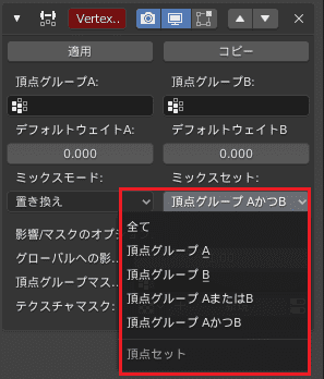 Blender 頂点ウェイト合成 モディファイアー 頂点グループ 3DCG モデリング