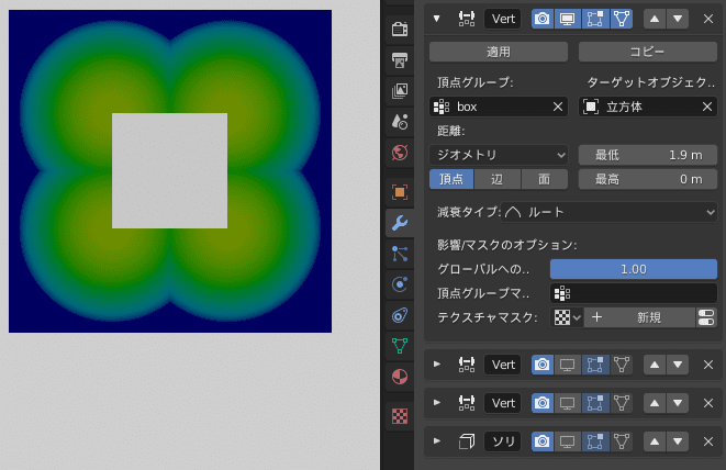Blender 頂点ウェイト近傍 モディファイアー 頂点グループ 3DCG モデリング