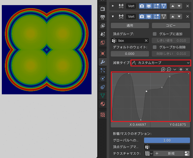 Blender 頂点ウェイト近傍 モディファイアー 頂点グループ 3DCG モデリング