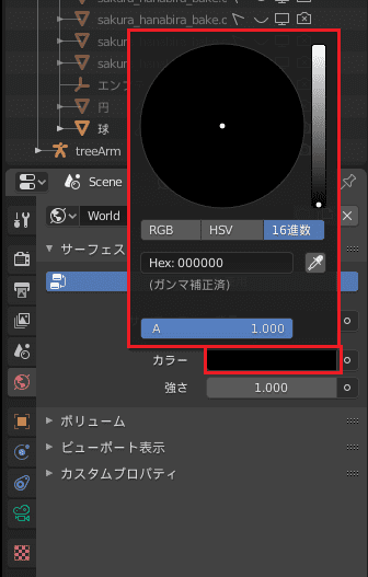 Blender プロパティエディタ 背景 ワールド カラー 3DCG モデリング