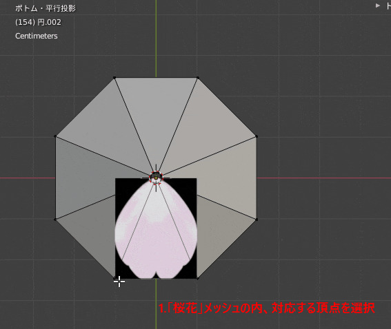 Blender 花びら 桜 マテリアル 3DCG モデリング