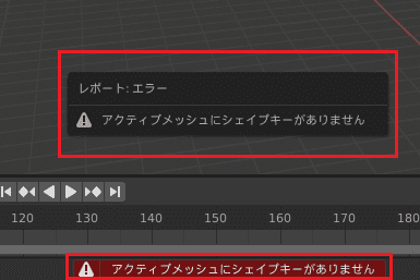 Blender 2 8 保管した形状を補間してアニメーションを補完する シェイプキー ほろほろりドットコム