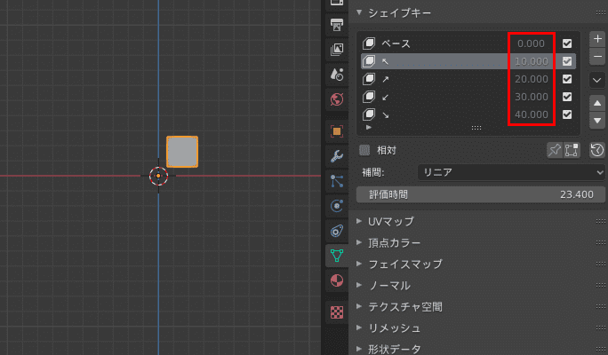 Blender 2 8 保管した形状を補間してアニメーションを補完する シェイプキー ほろほろりドットコム