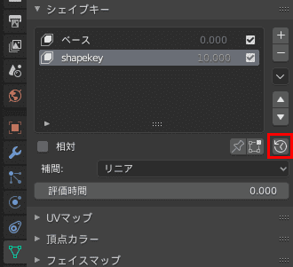 Blender シェイプキー パネル 3DCG モデリング プロパティエディタ