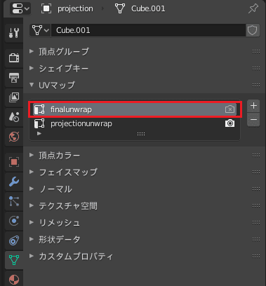 Blender 2 8 テクスチャを投影するようにマッピング Uv投影モディファイアー ほろほろりドットコム