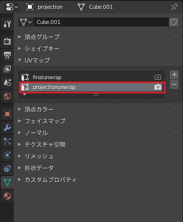 Blender テクスチャマッピング UVマップ メッシュオブジェクト プロパティエディター 3DCG モデリング