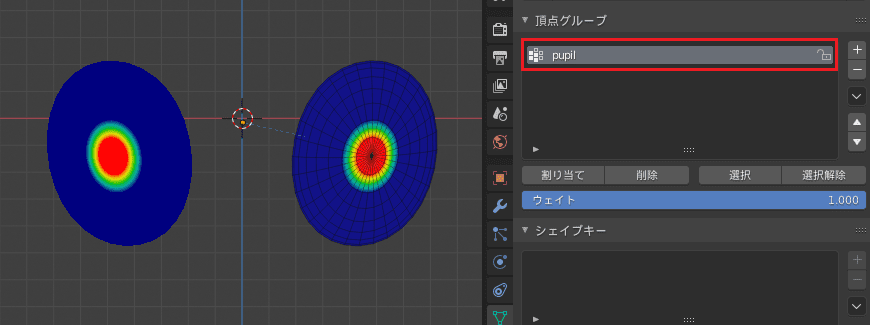 Blender UVワープ モディファイアー モデリング 3DCG  ウェイトペイント メッシュ 目 瞳 頂点グループ