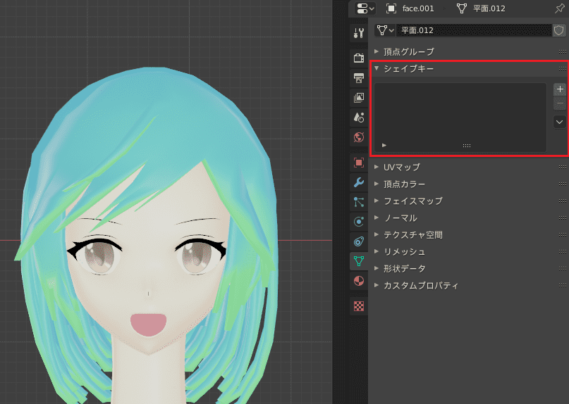 Blender シェイプキー 3DCG モデリング 口 表情モーフ