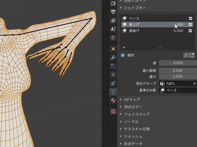 Blender アーマチュア ボーン シェイプキー 筋肉 アニメーション 3DCG モデリング