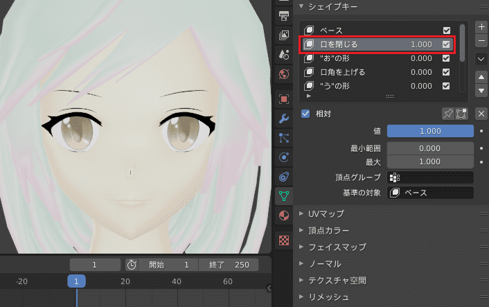 Blender シェイプキー 3DCG モデリング 口 表情モーフ タイムライン キーフレーム  アニメーション
