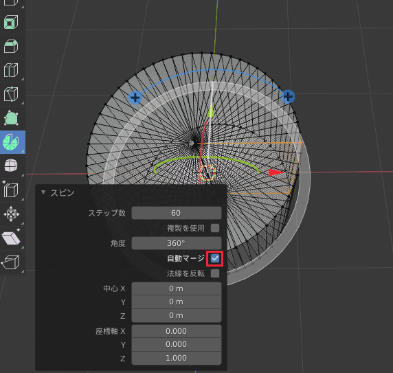 Blender 板ポリゴン 平面 スピン 3DCG モデリング