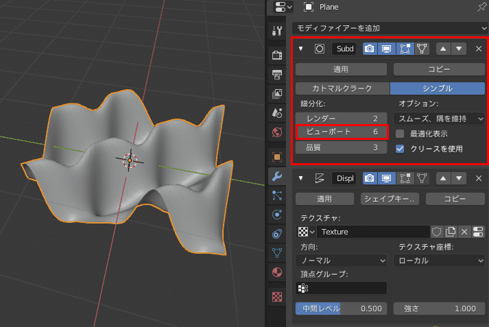 Blender 2 8 テクスチャを使って立体的に変形 ディスプレイスモディファイアー ほろほろりドットコム