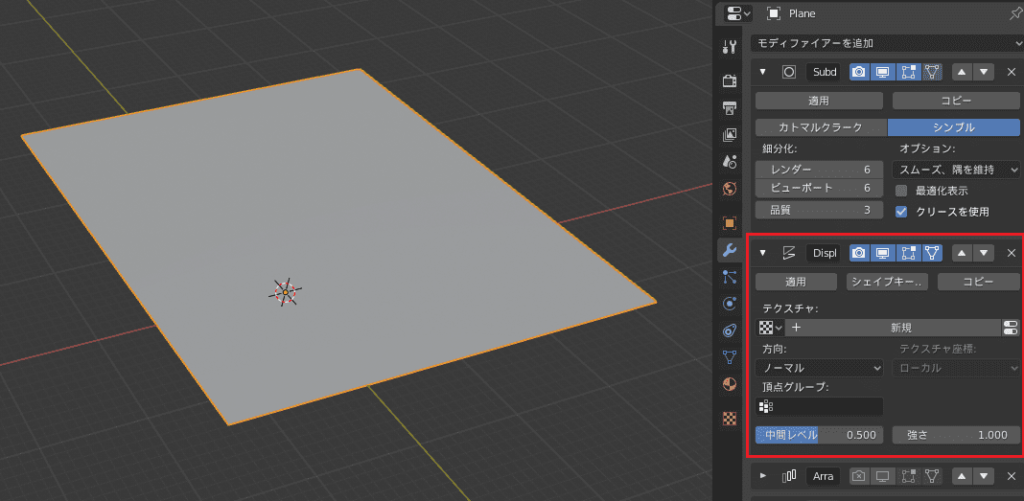 Blender ディスプレイス モディファイアー テクスチャマッピング 3DCG モデリング