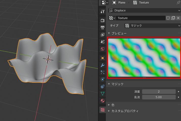 Blender ディスプレイス モディファイアー テクスチャ プロパティエディター 3DCG モデリング ディスプレイスメントマッピング
