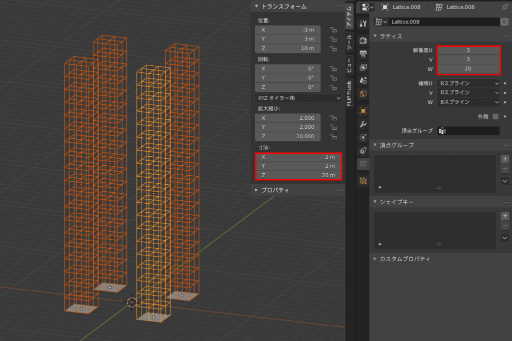 Blender 2 8 細分化した緻密なメッシュもまとめて変形 ラティスモディファイアー ほろほろりドットコム
