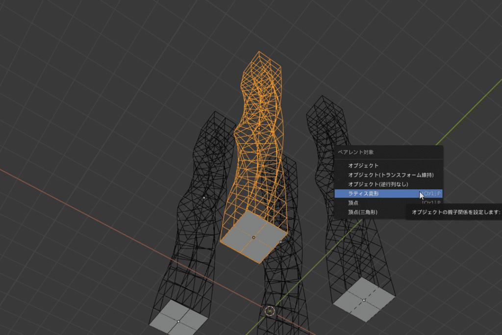 Blender 2 8 細分化した緻密なメッシュもまとめて変形 ラティスモディファイアー ほろほろりドットコム
