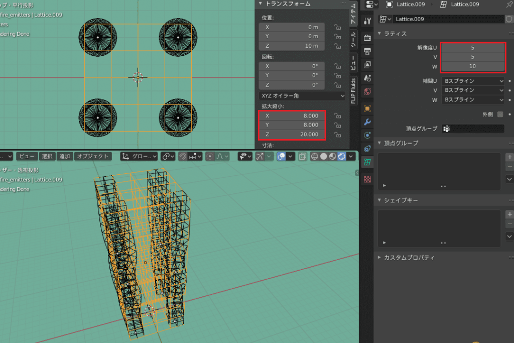 Blender 2 8 細分化した緻密なメッシュもまとめて変形 ラティスモディファイアー ほろほろりドットコム