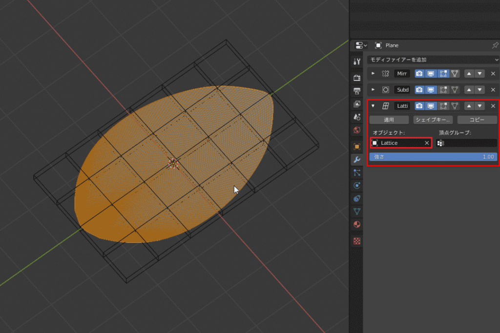 Blender ラティス モディファイアー 葉っぱ 平面